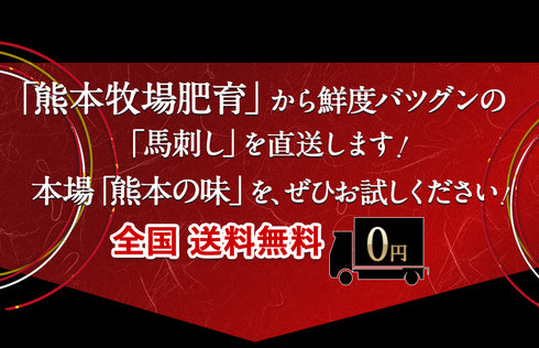 馬刺し 国産 熊本 ギフト スライス晩酌 200g セット【スライス済み】 セット 御中元 贈答 有料化粧箱小対応 馬肉 贈答 馬刺 純馬刺し ばさし 刺し 産直 国内 通販 名産 お土産 おつまみ 有名 人気 業務用 業務 飲食店 イベント 催事 喜ばれる ヘルシー